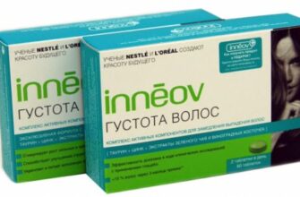 Витамины для волос Inneov: состав, показания к применению, отзывы и как принимать