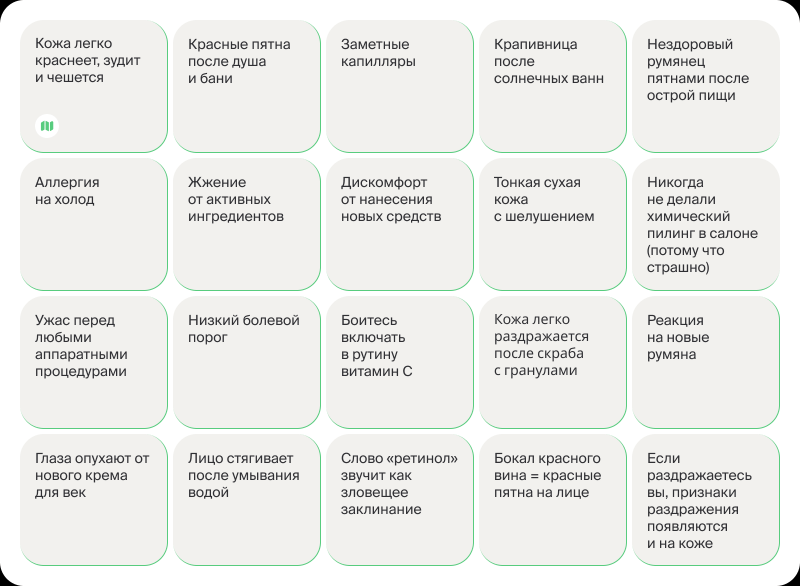 Чувствительная кожа Бинго