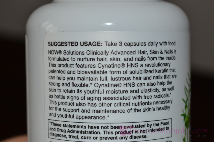 Now Solutions Волосы, кожа и ногти Витамины Волосы, кожа и ногти